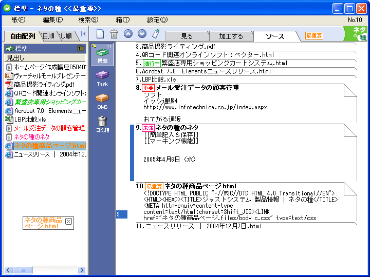 �l�^�̎�