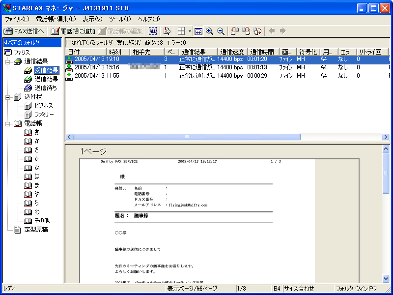 STARFAX2005