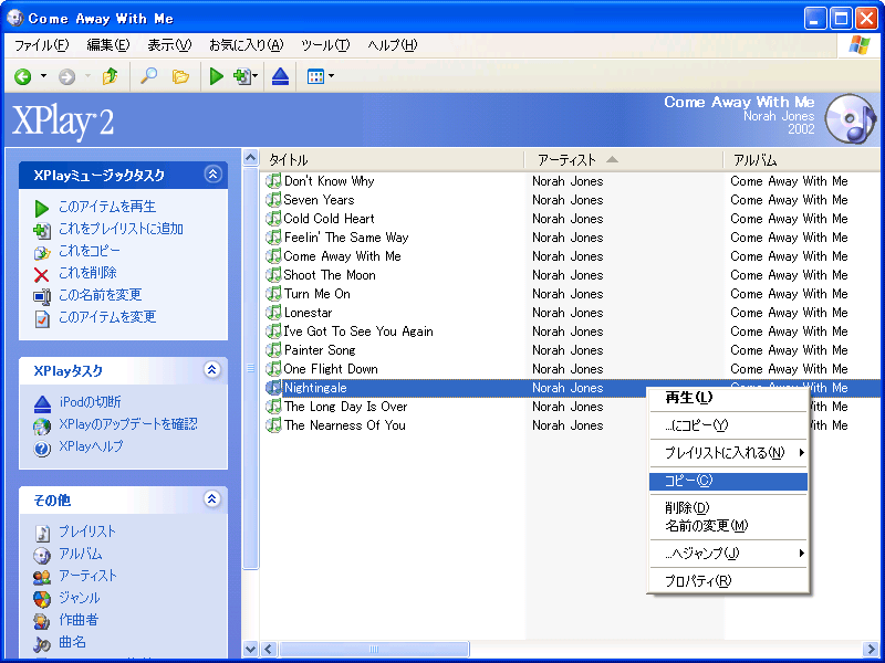 XPlay 2