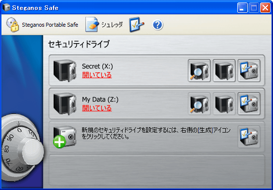 Steganos Security Suite