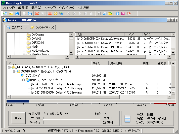 Disc Juggler5