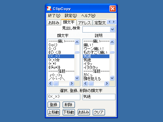 ClipCopy