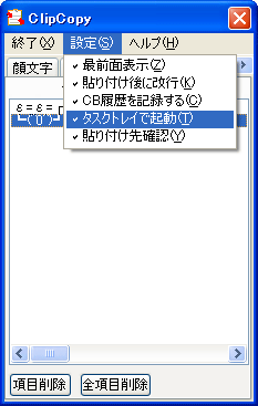 ClipCopy