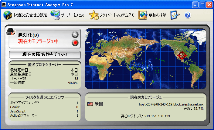 Steganos Internet Anonym Pro 7