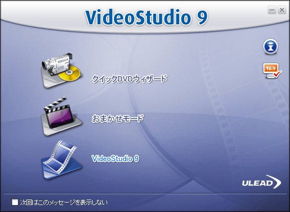 VideoStudio 9