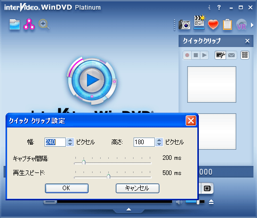 WinDVD 7 Platinum