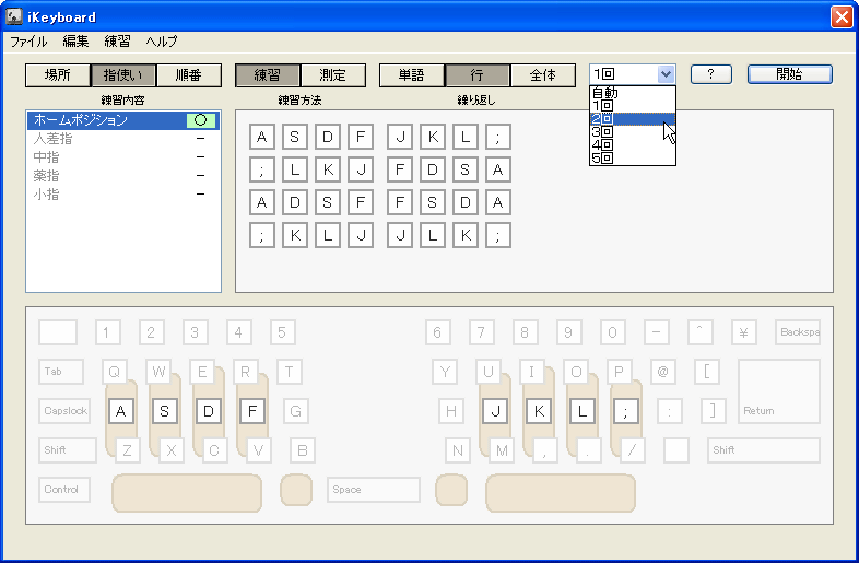 iKeyboard for Windows