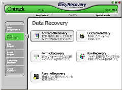 EasyRecovery Professional