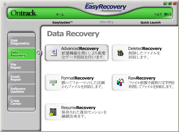 EasyRecovery Professional