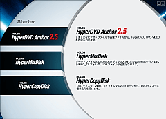 HOLON HyperDVD Author 2.5 DX