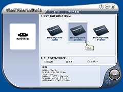 Video ToolBox 2 for Memory Stick
