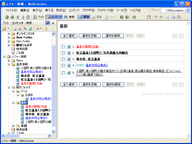 WebCatcher