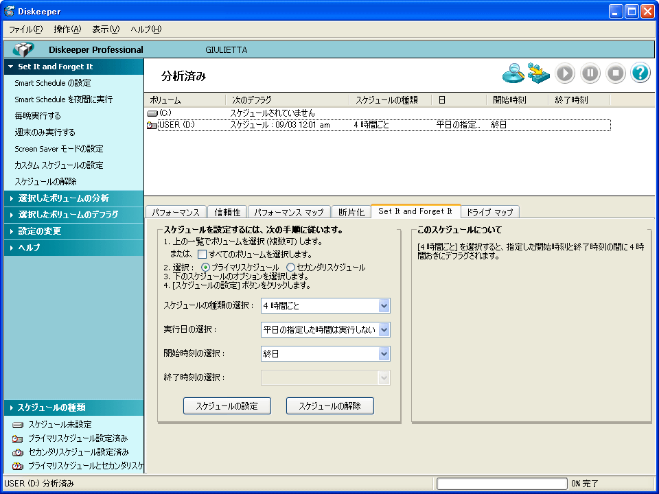 Diskeeper 9 Professional Edition