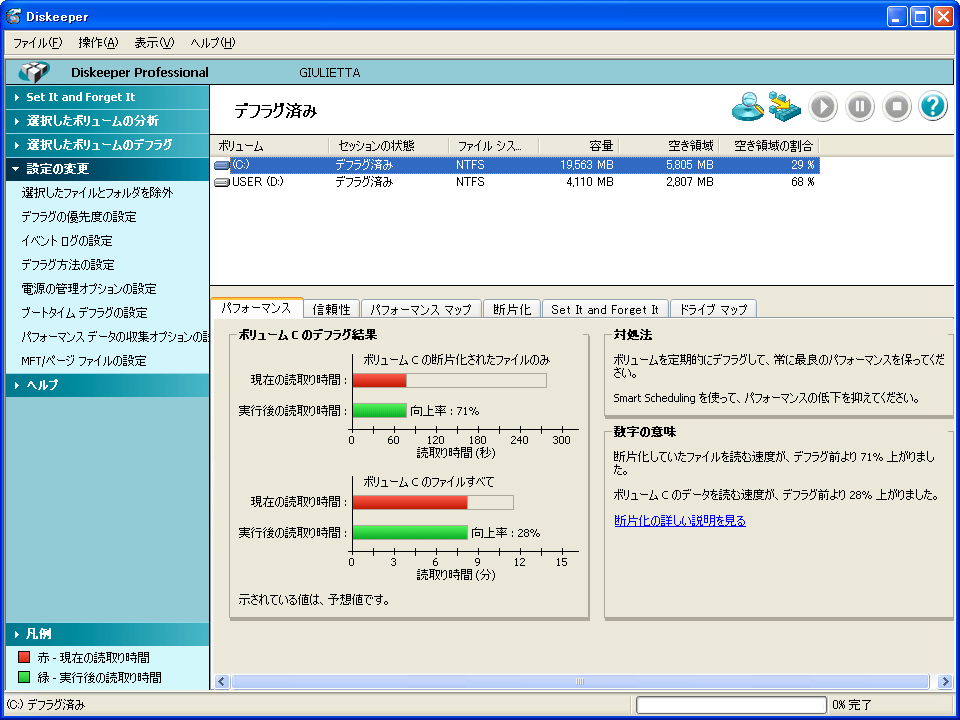 Diskeeper 9 Professional Edition