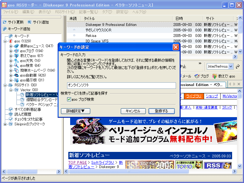 goo RSS���[�_�[