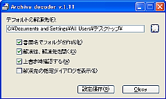 Archive Decoder SS