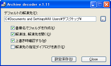 Archive Decoder