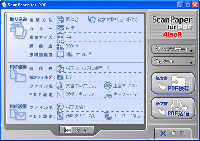 ScanPaper for PDF