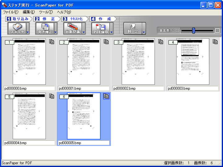 ScanPaper for PDF