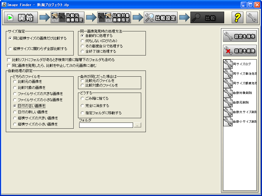 Image Finder