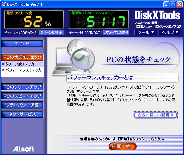 DiskX Tools
