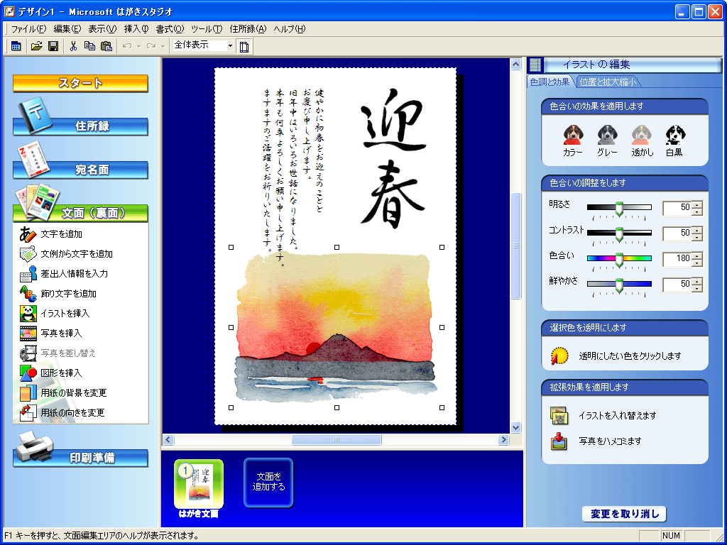 Microsoft ͂X^WI Select 2006
