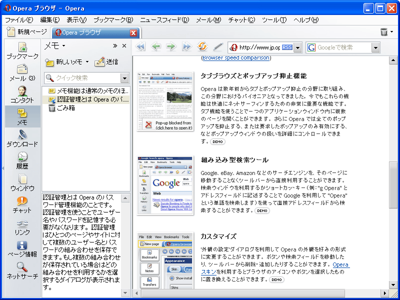 Opera 8 for Windows