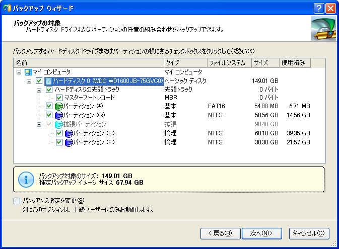 LB Image Backup 7 Basic