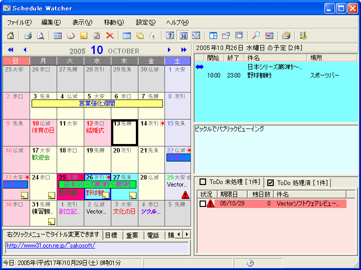 Schedule Watcher
