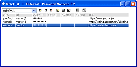 Entersoft Password Manager