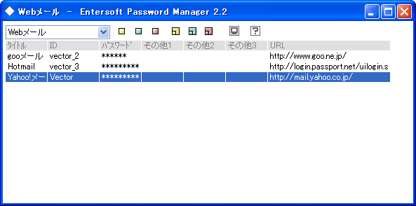 Entersoft Password Manager