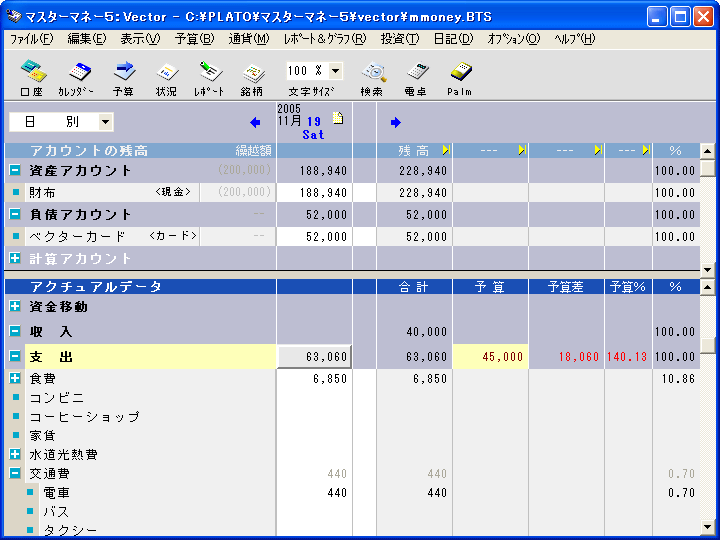 �}�X�^�[�}�l�[5