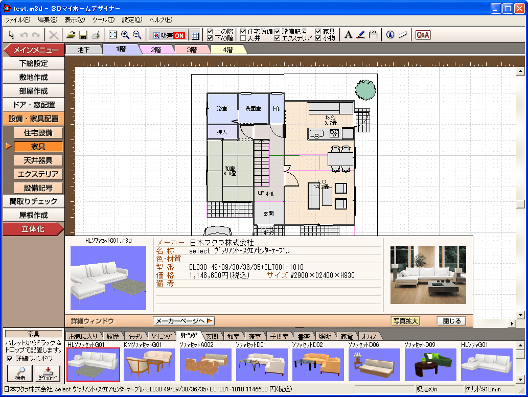3D}Cz[fUCi[2006