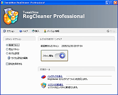 RegCleaner Professional