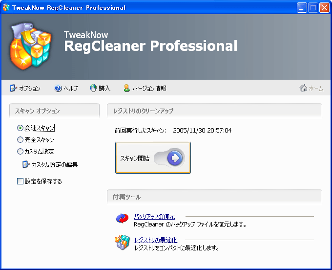 RegCleaner Professional