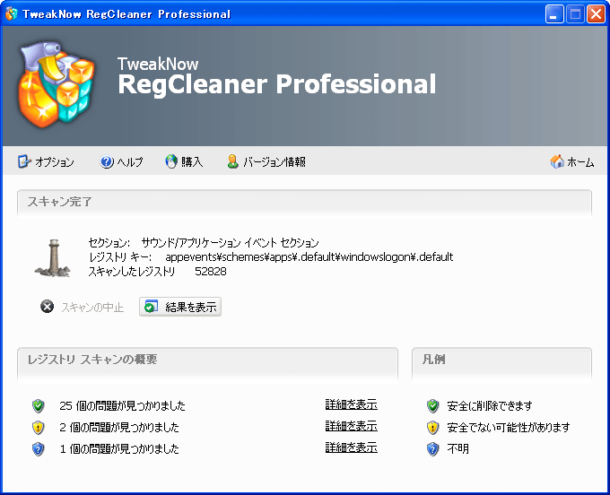 RegCleaner Professional