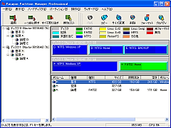 Partition Manager