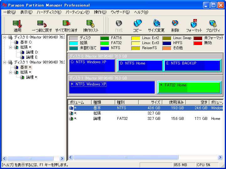 Partition Manager