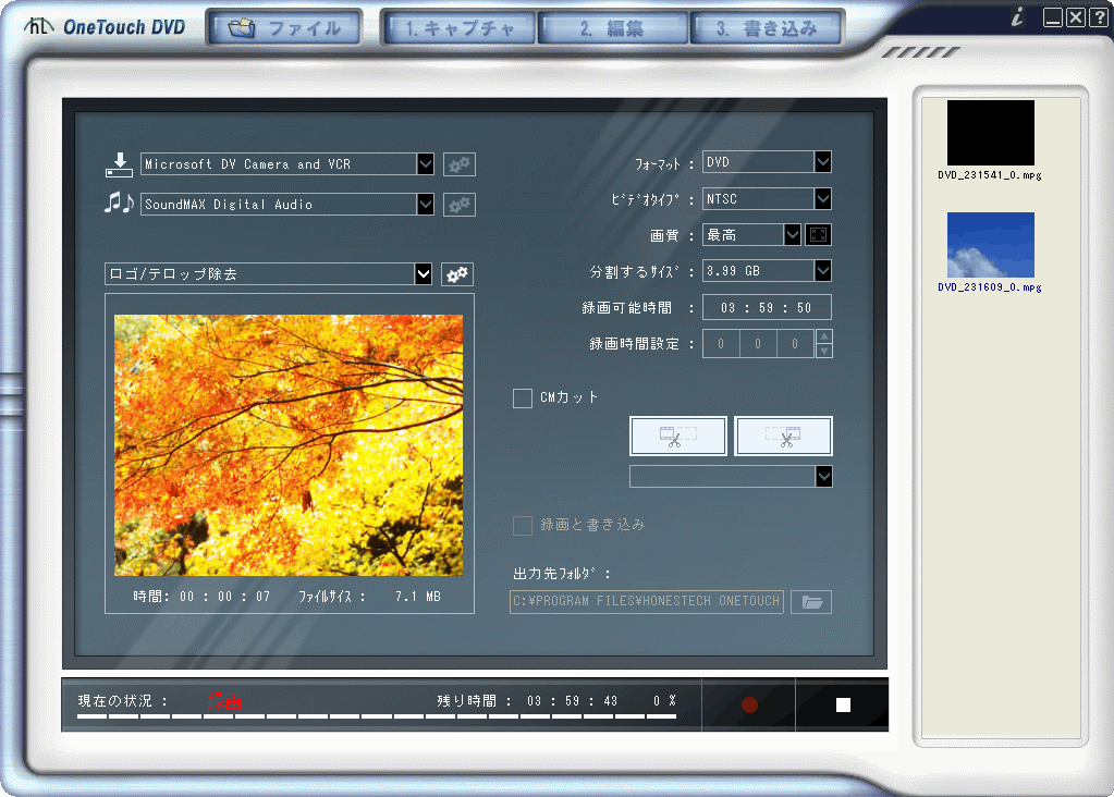 honestech OneTouch DVD