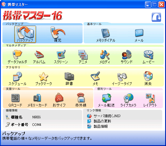 �g�у}�X�^�[16