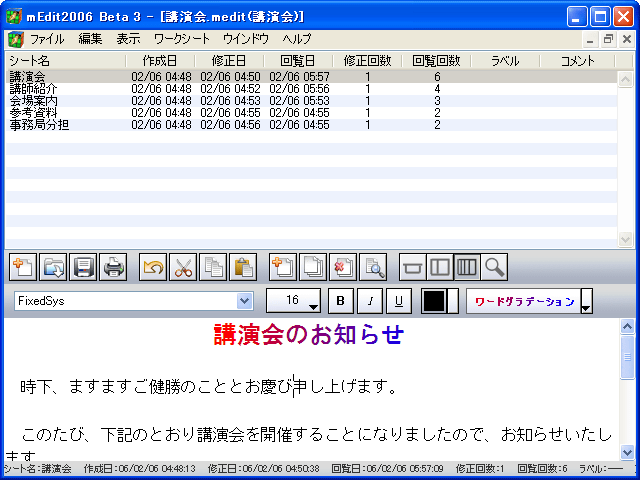 mEdit2006 for Windows