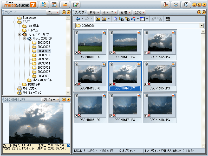 Zoner Photo Studio 7