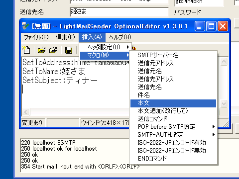 LightMailSender
