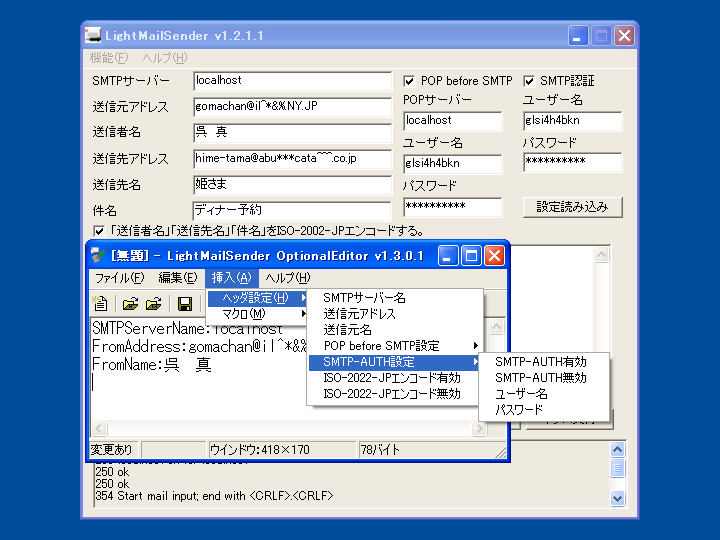 LightMailSender