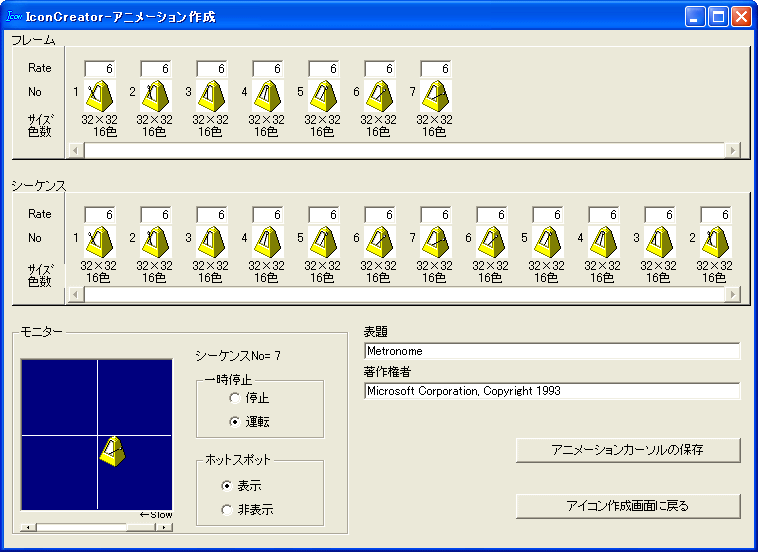 IconCreator