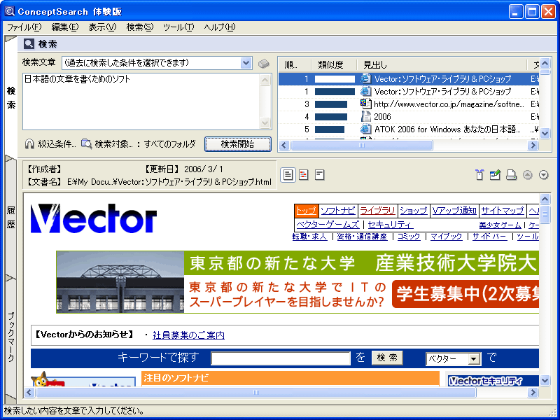 ConceptSearch/R.2