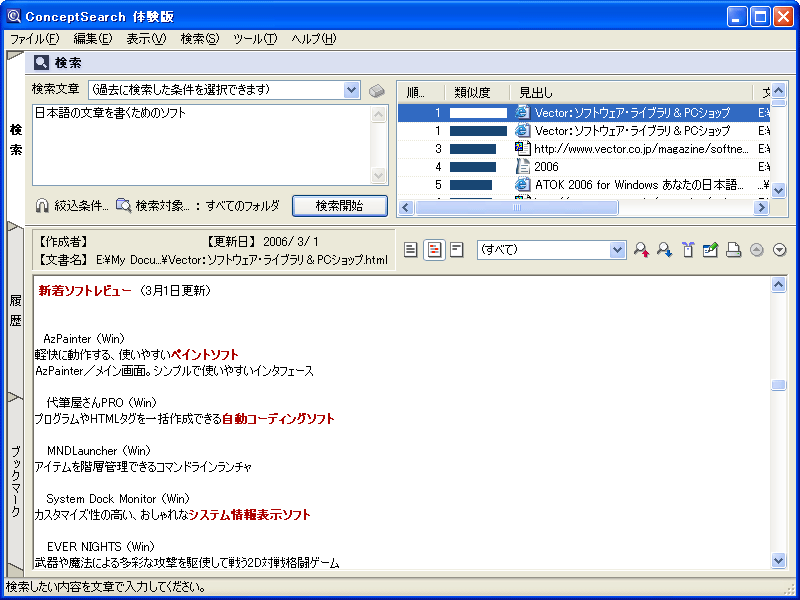 ConceptSearch/R.2