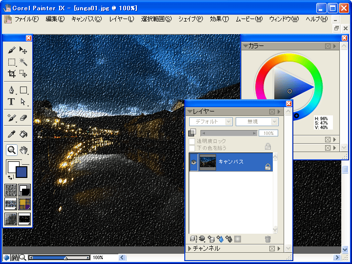 Corel Painter