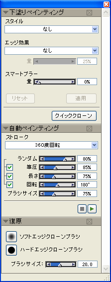 Corel Painter