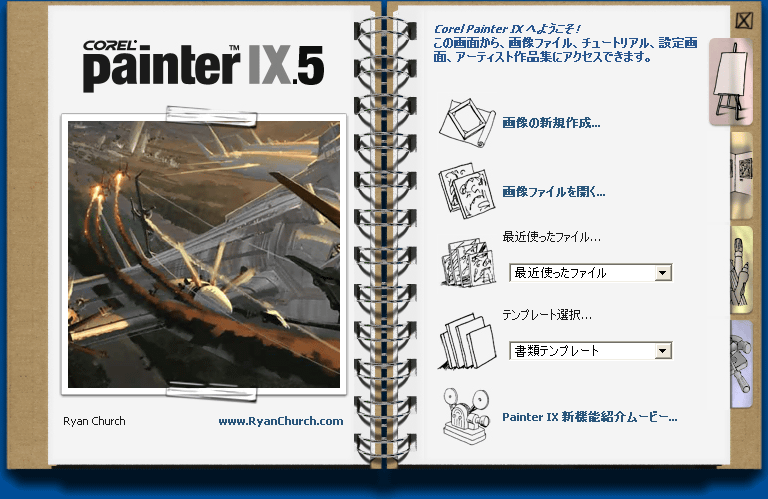 Corel Painter